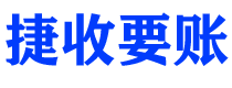 宜城讨债公司